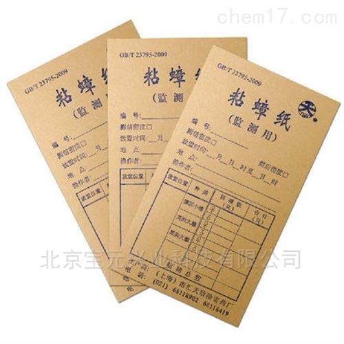 粘蟑纸疾控蜚蠊密度监测纸、蟑螂密度测试版